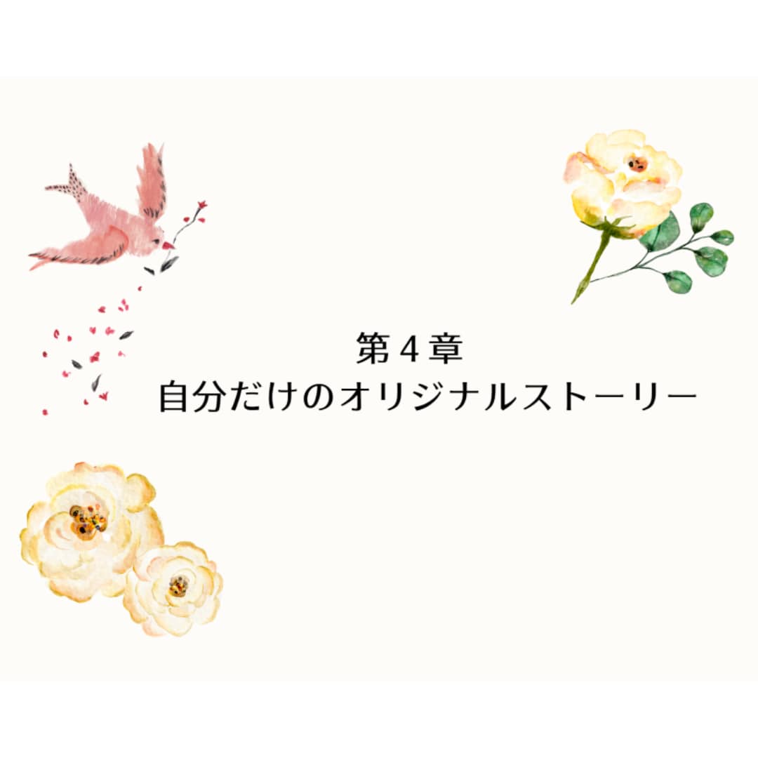 その恋手放しますか？続けますか？選択の後押しします 楽しい恋愛してますか？あなたが幸せでいられることが一番大事✩ イメージ7