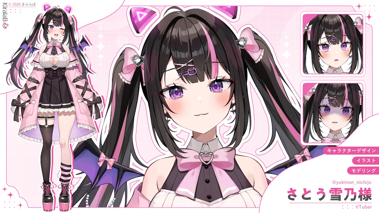 プロチームがVtuberモデルを全工程制作します ☆残り1名様☆SDイラスト・表情差分3種が無料！全てが揃う！ イメージ4