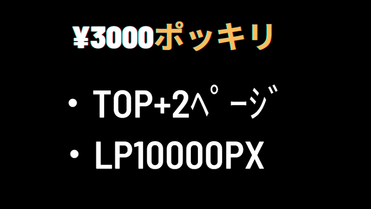 コーディング代行いたします レスポンシブ込み、修正回数制限なし イメージ1