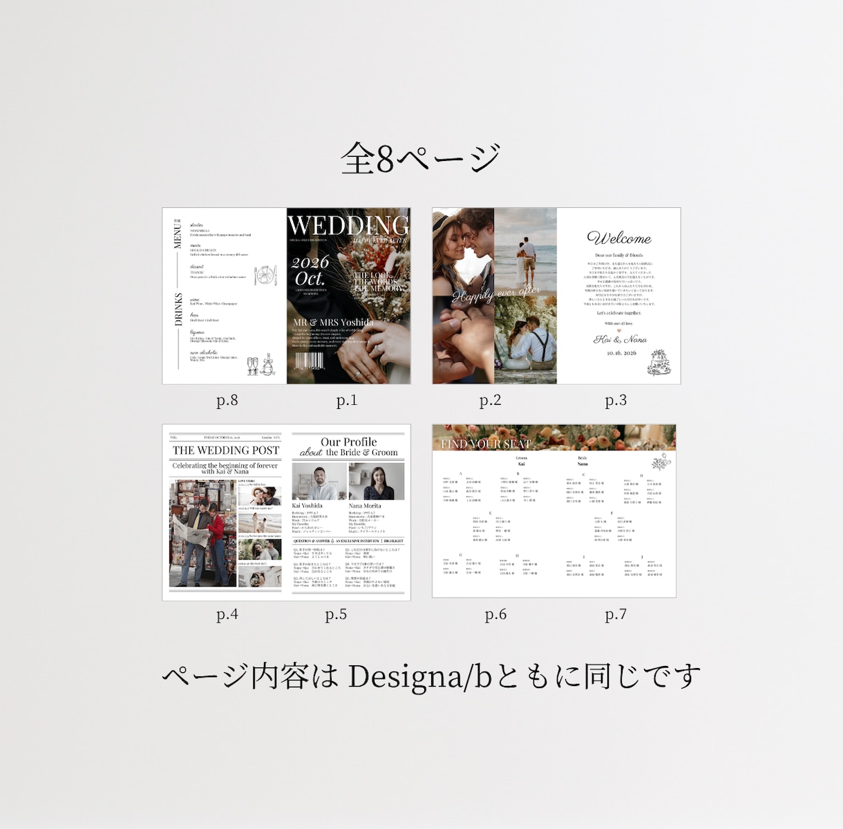 海外雑誌風⌇結婚式プロフィールブック作れます 【全8P】表紙2種類から選べる！CANVA操作&印刷ガイド付 イメージ4