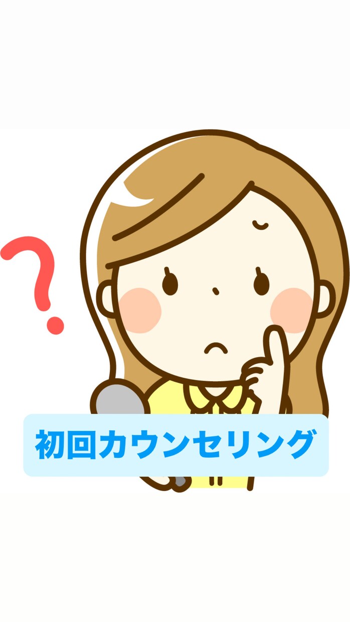 合格を目指す方の初回カウンセリングを行います 文系初学者でも大丈夫！予報士合格への最短ルートを提案します イメージ1