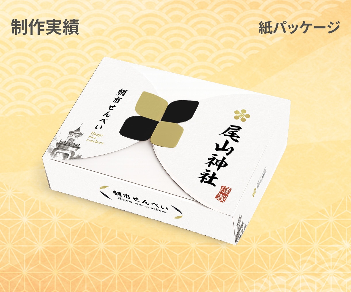 食品・商品パッケージデザイン制作します 商品の魅力を最大限に引き出すデザインお作りします イメージ6
