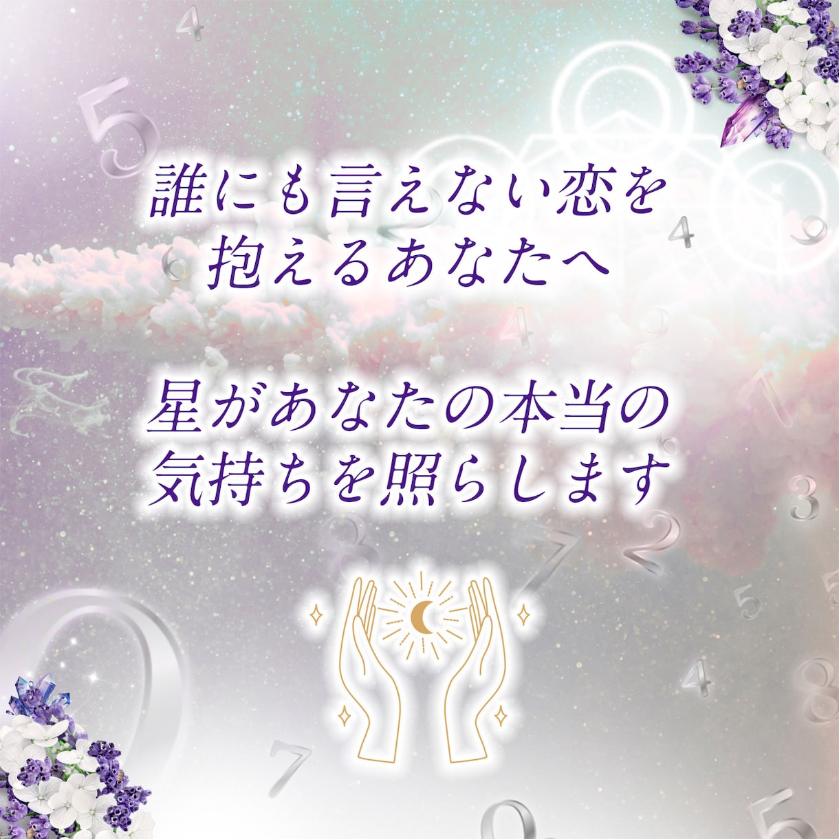 結婚の時期と二人の未来を占います 結婚の可能性と進展のタイミング・これから一年の二人の流れ イメージ2