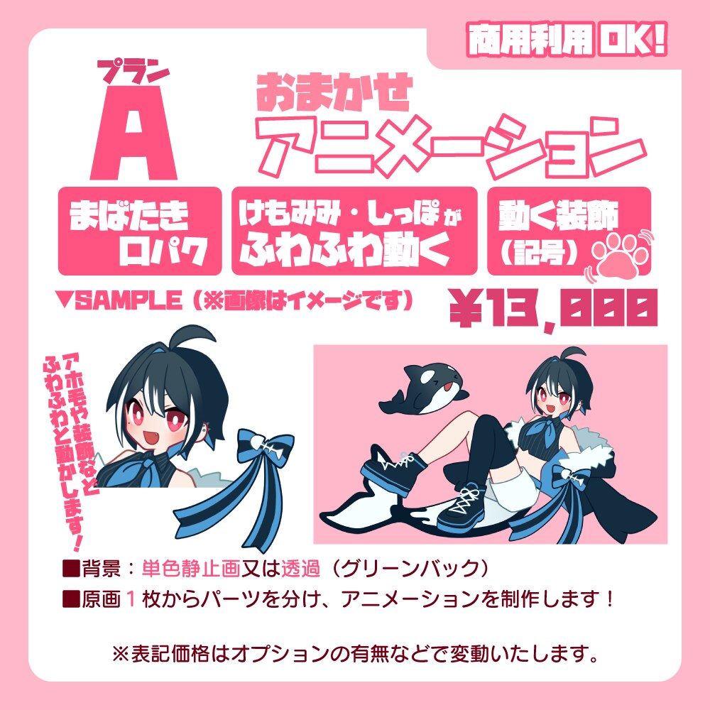 Vtuber様向け！ループアニメーション制作します 配信活動で使えるあなただけのアニメーションを制作します イメージ2