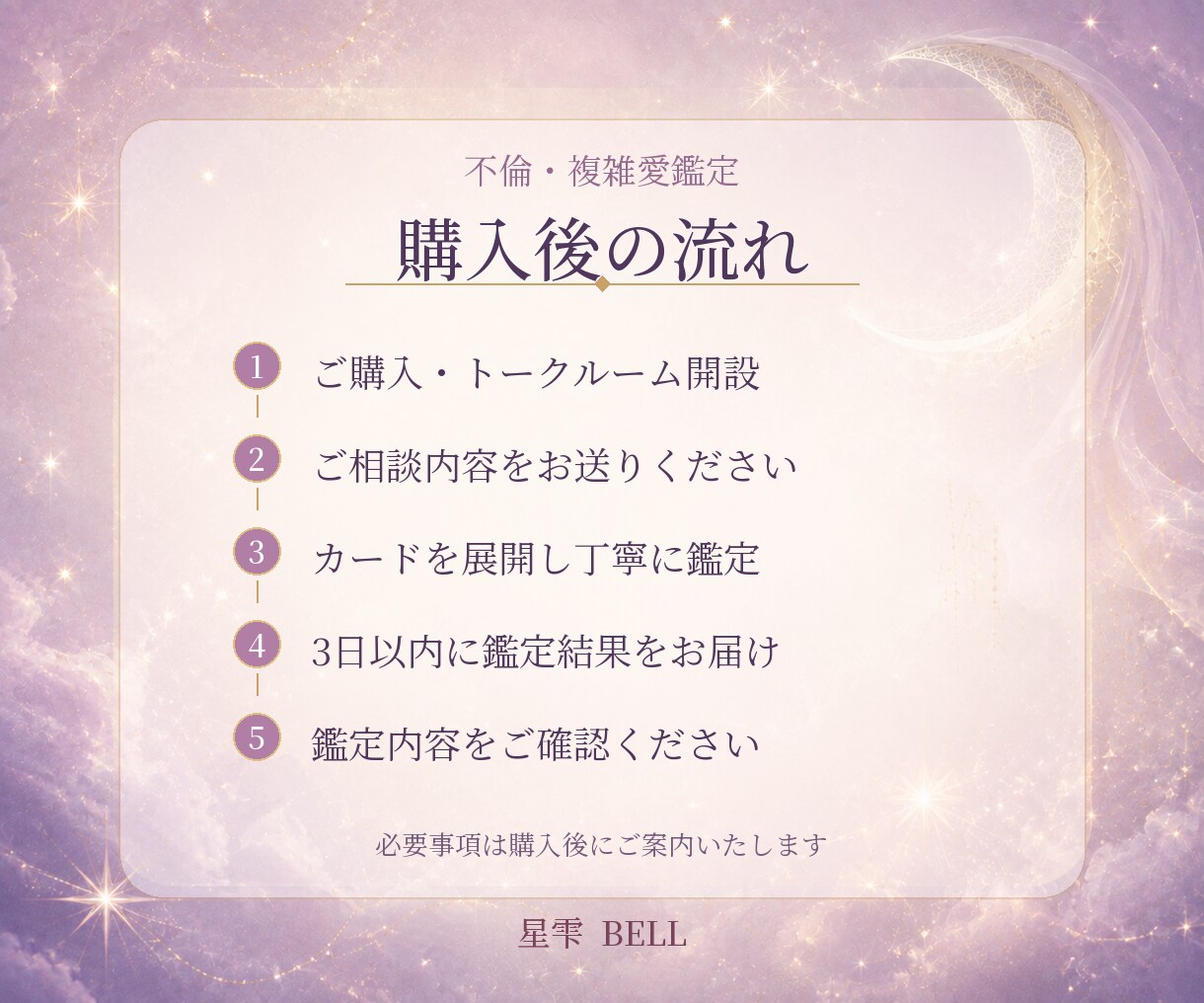 誰にも言えない複雑愛の本音と未来を占います 否定も説教もしません。秘密の恋の現在地を読み解きます イメージ3