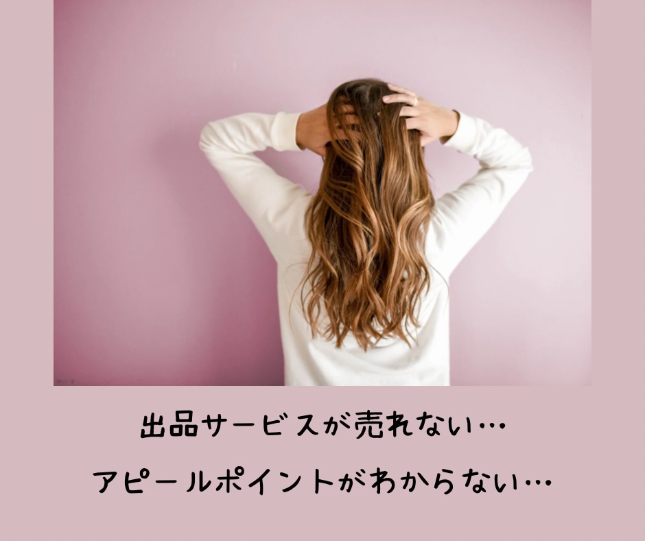 ココナラで実績0から商品が売れた方法を公開します 普通のパートで事務をやっていた主婦(私)でも出来ました！✨ イメージ2