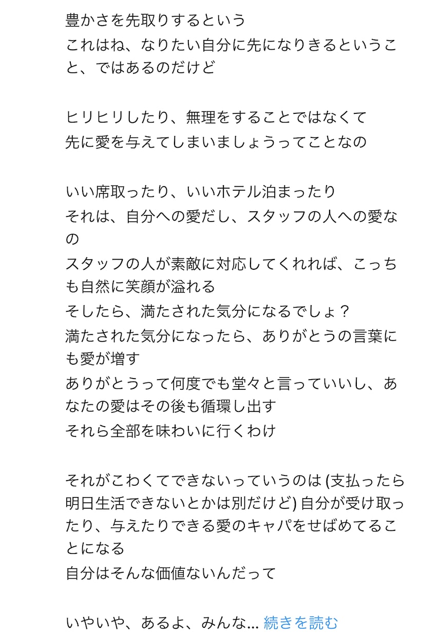 繰り返し悩まない！楽しく新しいあなたへと導きます 夏休み？限定！ホリスティックヒーラーがどんなお悩みも伺います イメージ4