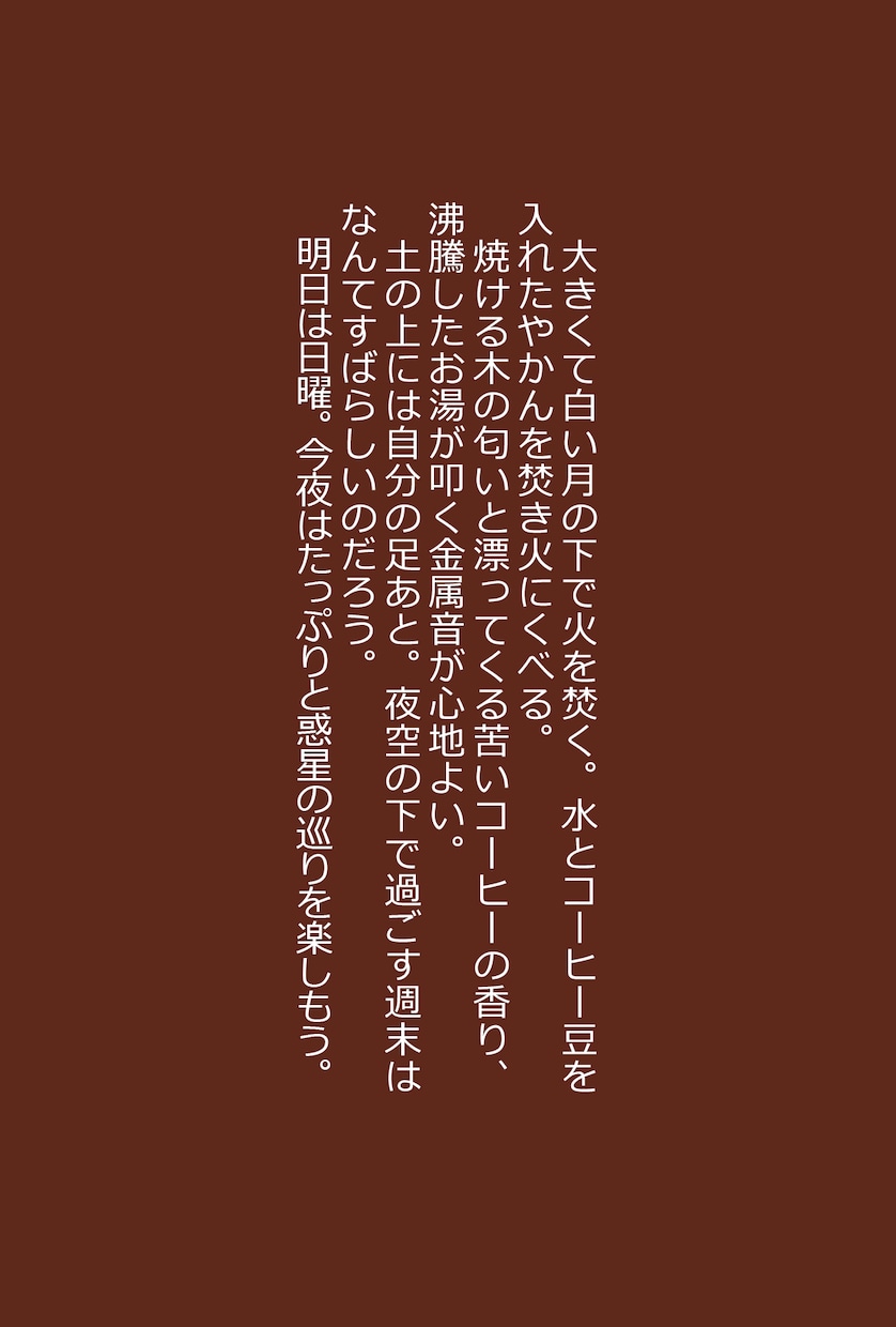 超短編小説書きます 気軽に読める、あなたのための短い小説 イメージ7