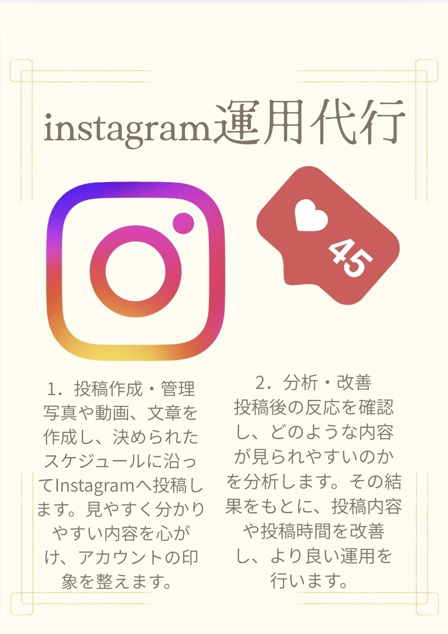 Instagramの運用代行をします 今の時代だからこそ、若者の力を発揮する時代です。 イメージ1