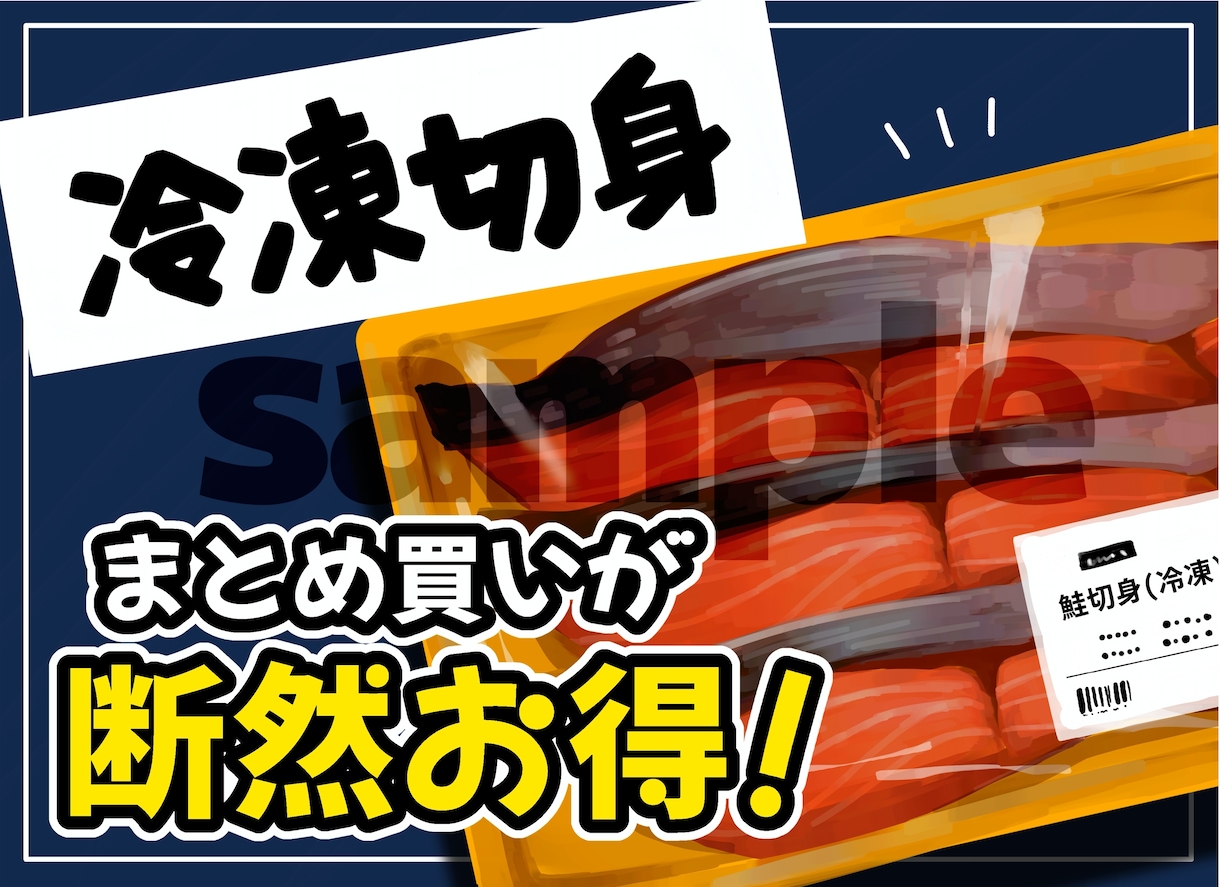 スーパー販促経験を活かしたPOPを制作します 商品の魅力が伝わるPOPを作成いたします イメージ4