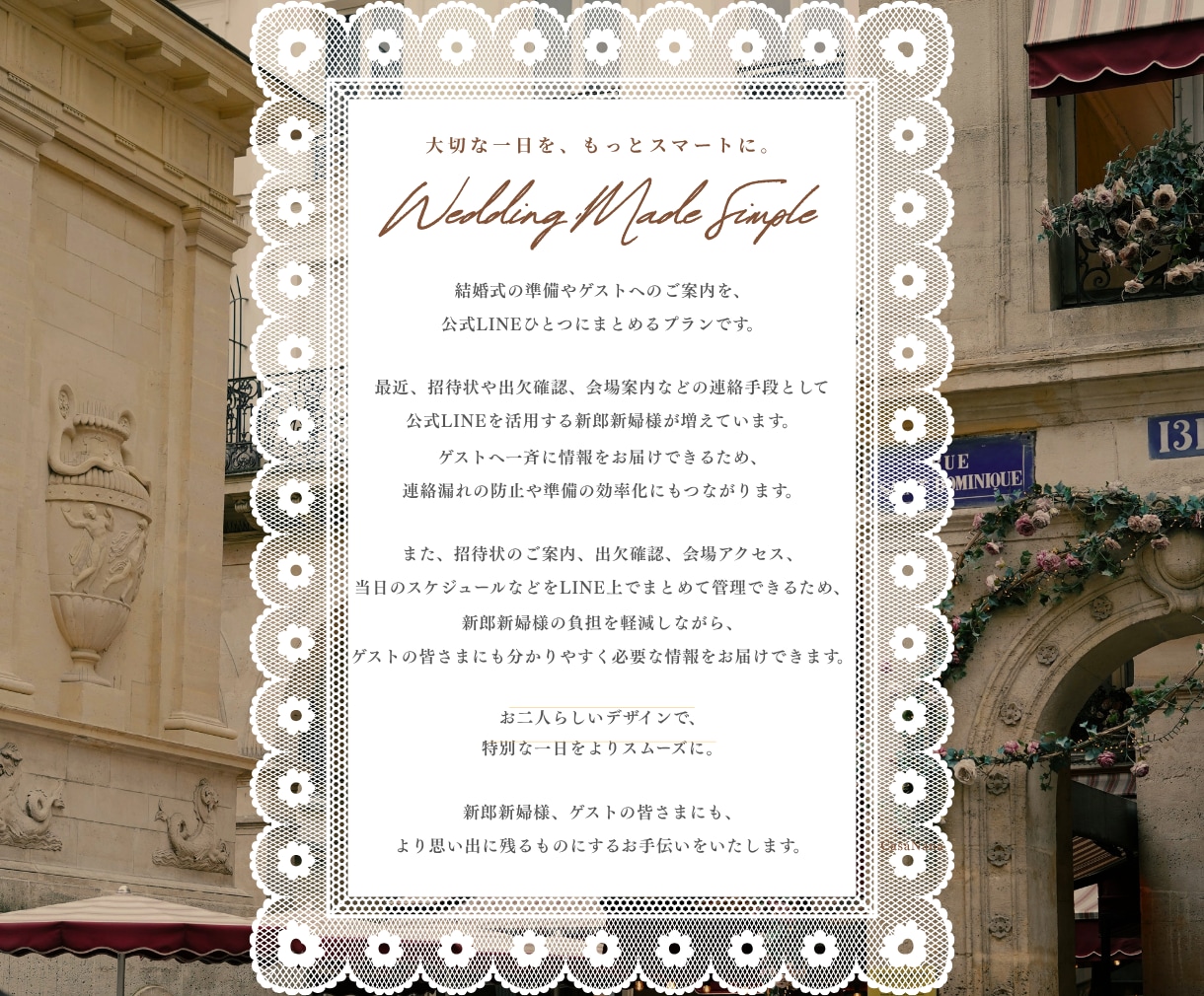 追加料金なし！結婚式向け公式LINEを構築します 招待状・出欠確認・写真共有もできる結構式LINEで自動化！ イメージ2