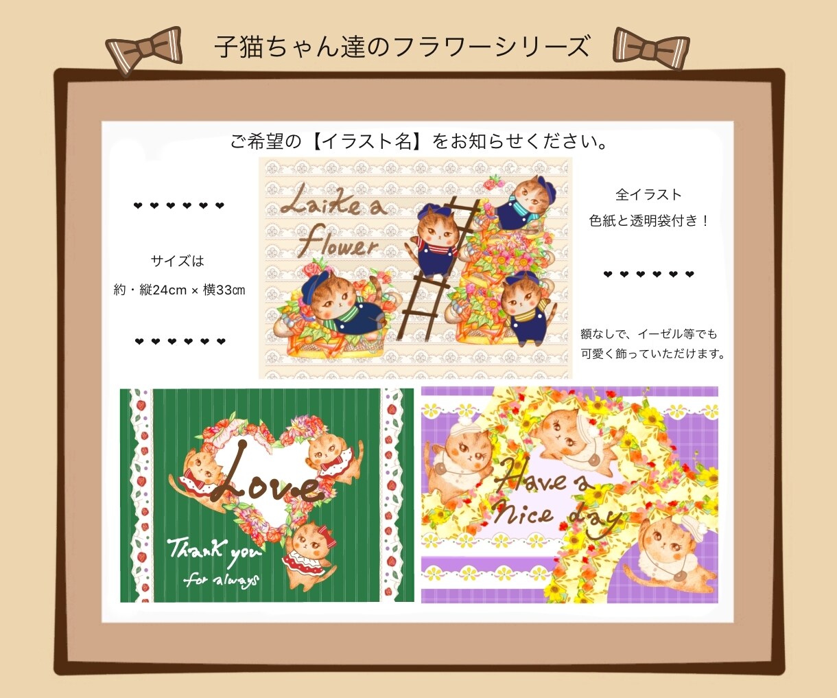 猫イラスト販売します 子猫ちゃん達のフラワーシリーズです イメージ1