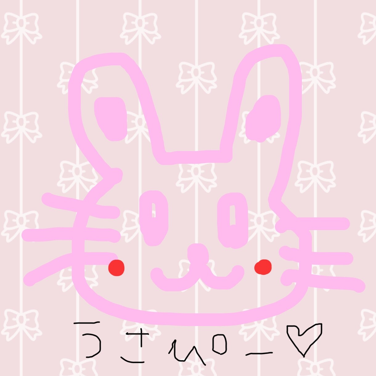 子供っぽい癒しの絵を描きます あの、有名な絵心ない方々の代表と言ってもいいかもしれません イメージ2