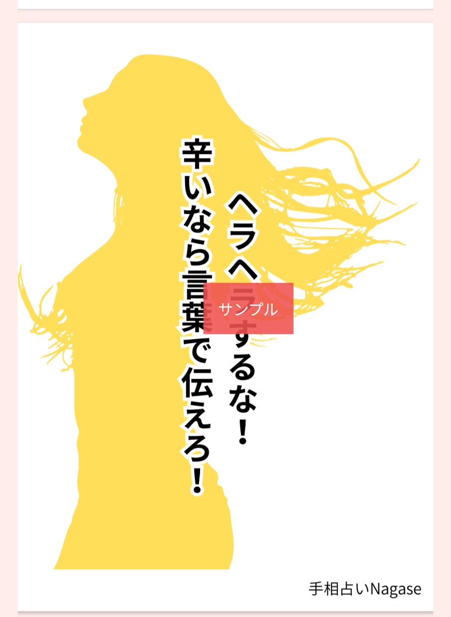 強い女になるために力を貸します 今まで人の顔色をうかがってきたあなたへ。 イメージ4