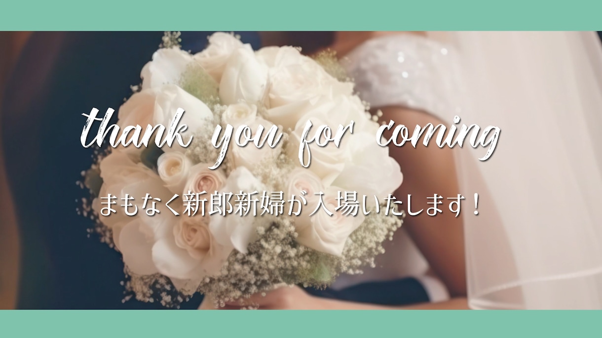 短期納品可能！結婚式オープニングムービー作ります 先着5名限定価格【全て無料】音源変更・写真変更無制限 イメージ9