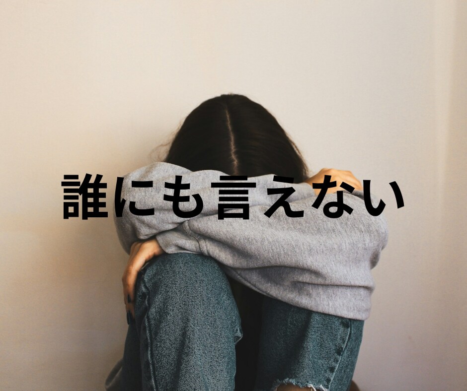 重荷を下ろし、自分らしい生き方を一緒に見つけます 「もう、うんざり…」親との関係に疲れ切ってしまったあなたへ。 イメージ9