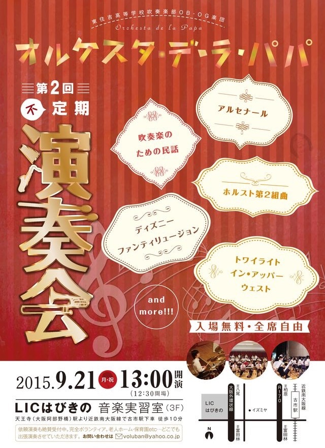 お店やイベント等のデータ（一面）を制作します 制作物でお困りのオーナー・イベント主催者さまへ イメージ2