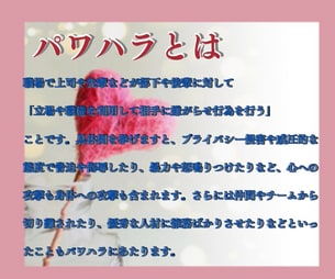 モラハラ、セクハラ、マタハラのお話しを聞きます ハラスメントのお話なんでもOK！相談してください。 イメージ3