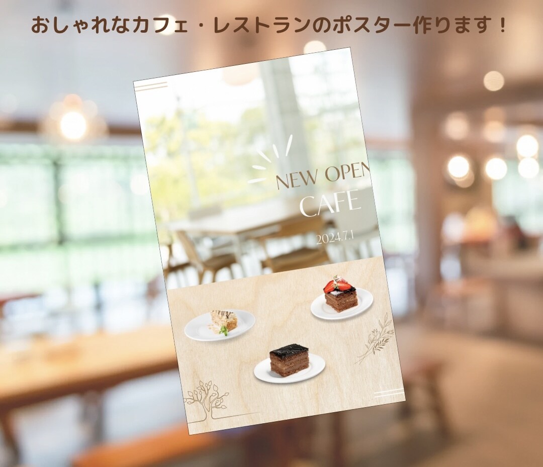 カフェのチラシを作ります ☕︎カフェのチラシをおしゃれに可愛く作ります✧ イメージ5