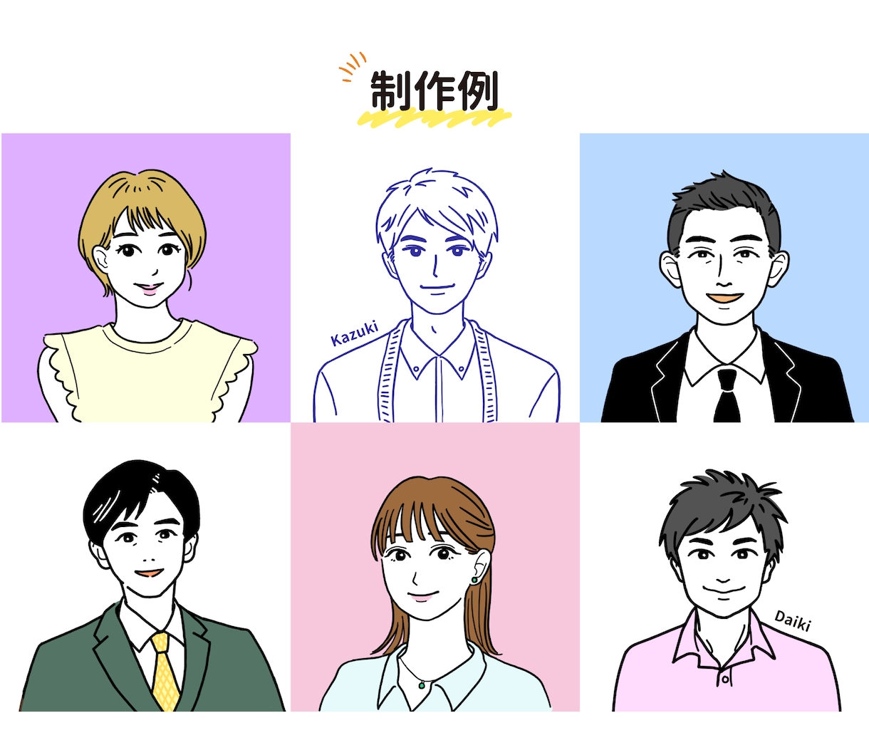 好印象な似顔絵かきます リアルすぎず…でも好印象！な似顔絵いかがですか イメージ5