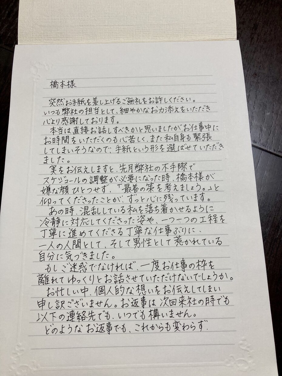 真剣な恋を応援・ラブレター代筆します 渡す勇気が出る、素敵な手紙になるようベストを尽くします イメージ3
