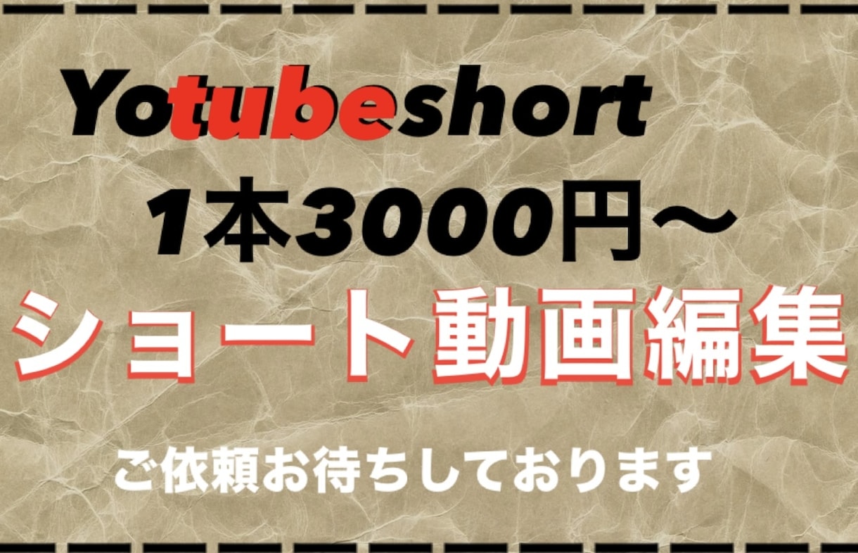 YouTube shortの動画編集をやります YouTubeshortに動画をあげたい方編集します。 イメージ1