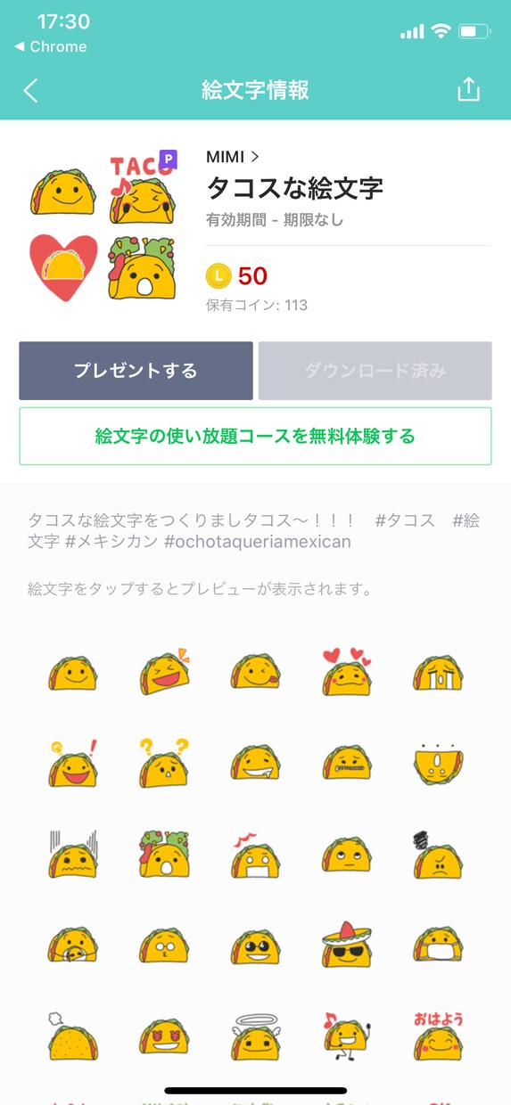 お店の公式LINE絵文字を作ります ＼公式LINEアカウントやご友人へのメッセージに添えて／ イメージ3