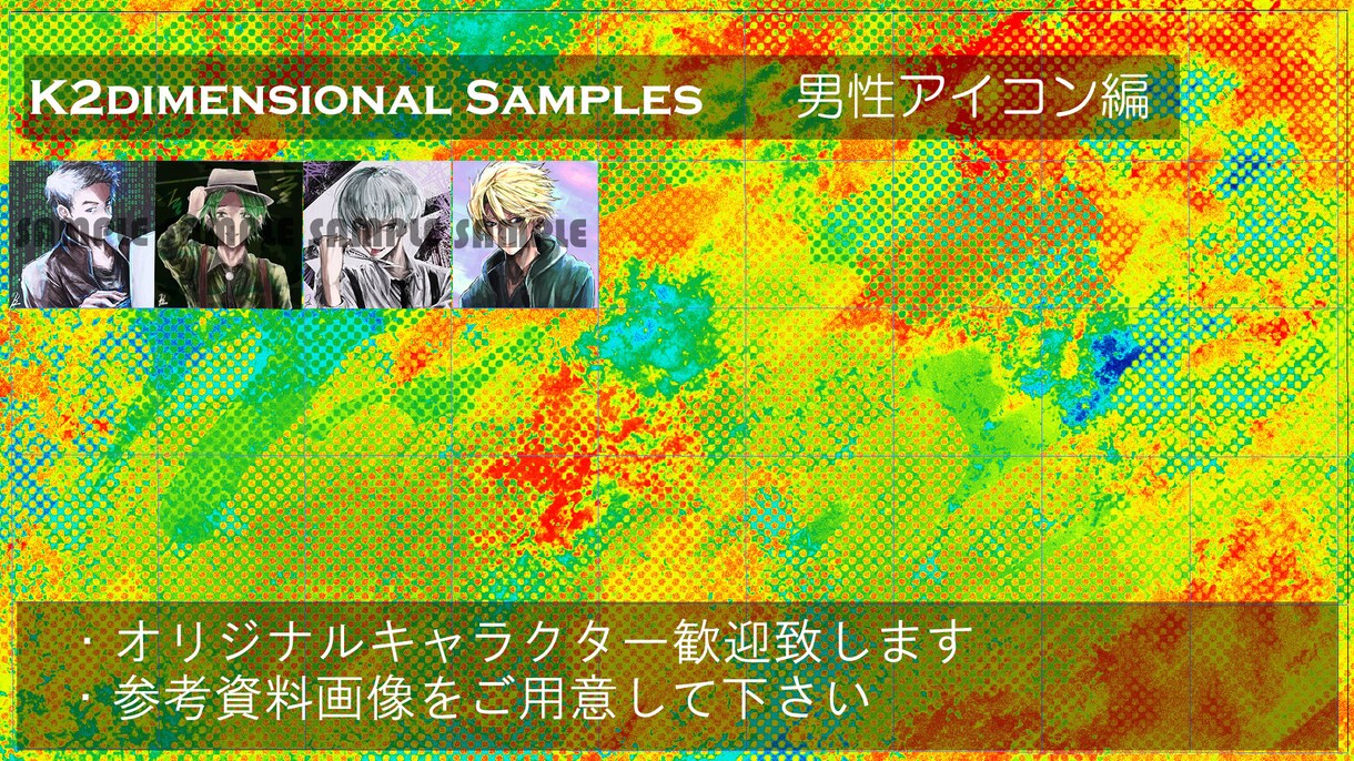 ご要望に沿ったアイコン、ヘッダー作成致します 詳しく仕様伺います！完成ビジョンやこだわりがある方にオススメ イメージ3
