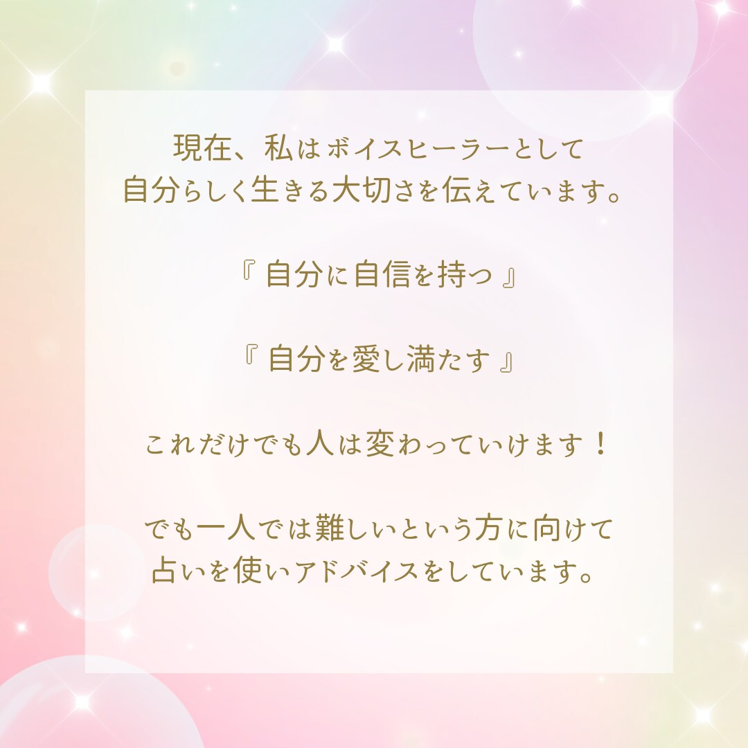 チャット鑑定30分✿癒やしながら知りたいに応えます 手放し心を開放♡あなたのペースで！平日昼間と20〜22時対応 イメージ5