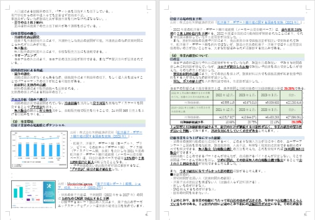 ものづくり補助金に関する電話相談ができます 実質無料：対象になるか？採択されそうか？等お答えします イメージ8