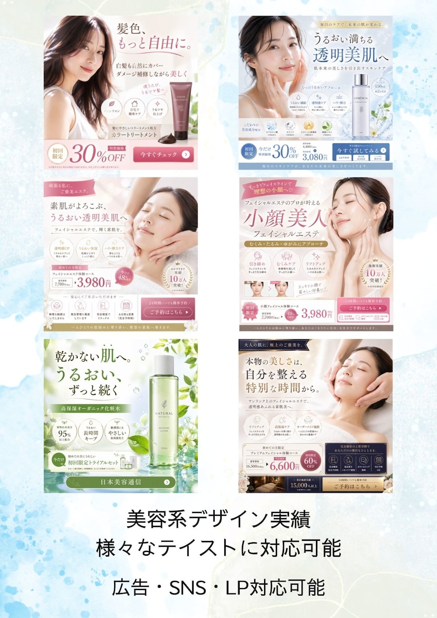 女性向け美容広告バナー制作します 女性向け・高級感・集客に強いデザイン イメージ2