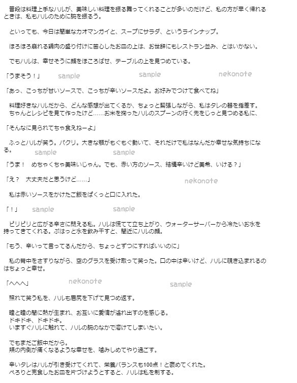 プロ小説家がオリジナルストーリーを丁寧に書きます あなた好みの物語をプロと一緒に描いてみませんか？ イメージ3