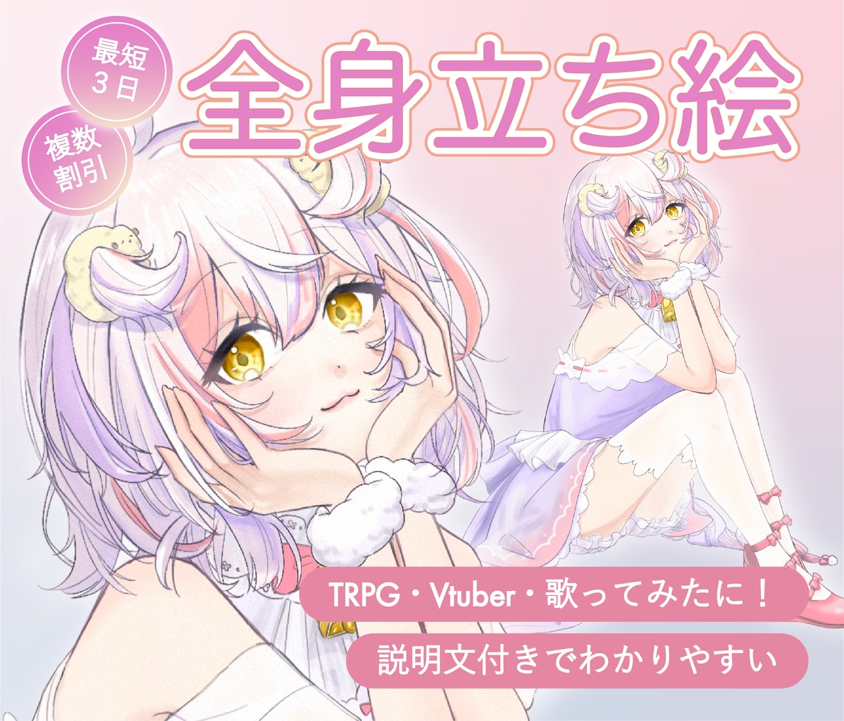 透明感のある繊細なイラストを描きます 【最短3日！】全身立ち絵、バストアップ、一枚絵を描きます！ イメージ1