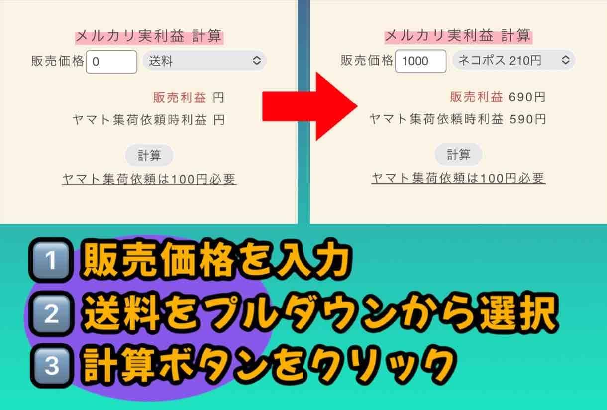 メルカリの実利益が出る自動計算フォーム販売します メルカリで稼ぐなら、この自動計算フォームが必須！ イメージ2