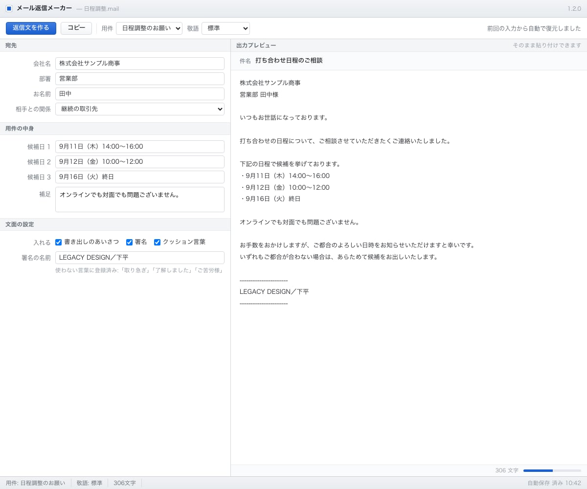 毎回同じ手順の作業を自動化するツールを作ります 書類も集計も文章づくりも。提案まで無料です イメージ7
