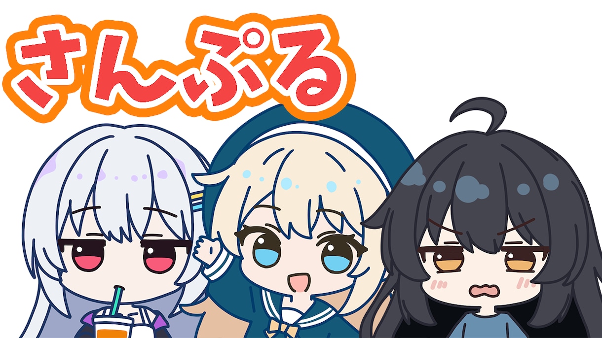 ミニキャラのイラスト描きます SNS、サムネ用などかわいいミニキャラ描きます！② イメージ7