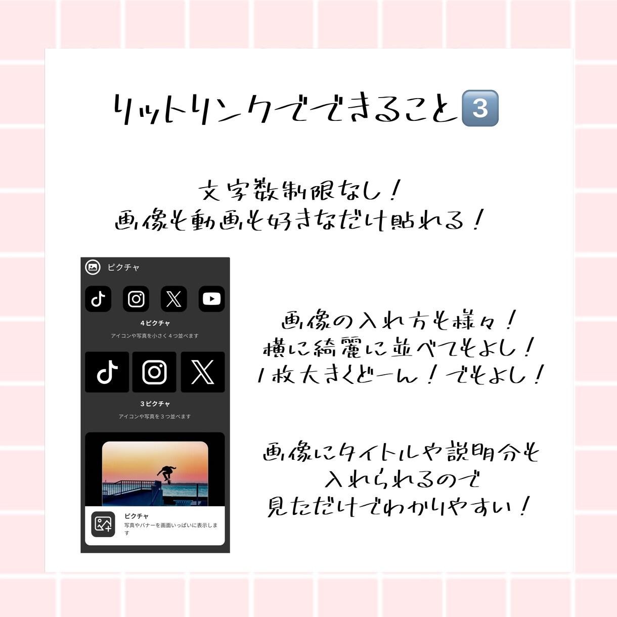 リットリンク制作、お手伝いします シンプルなのにおしゃれ、自分だけのリトリンを！ イメージ5