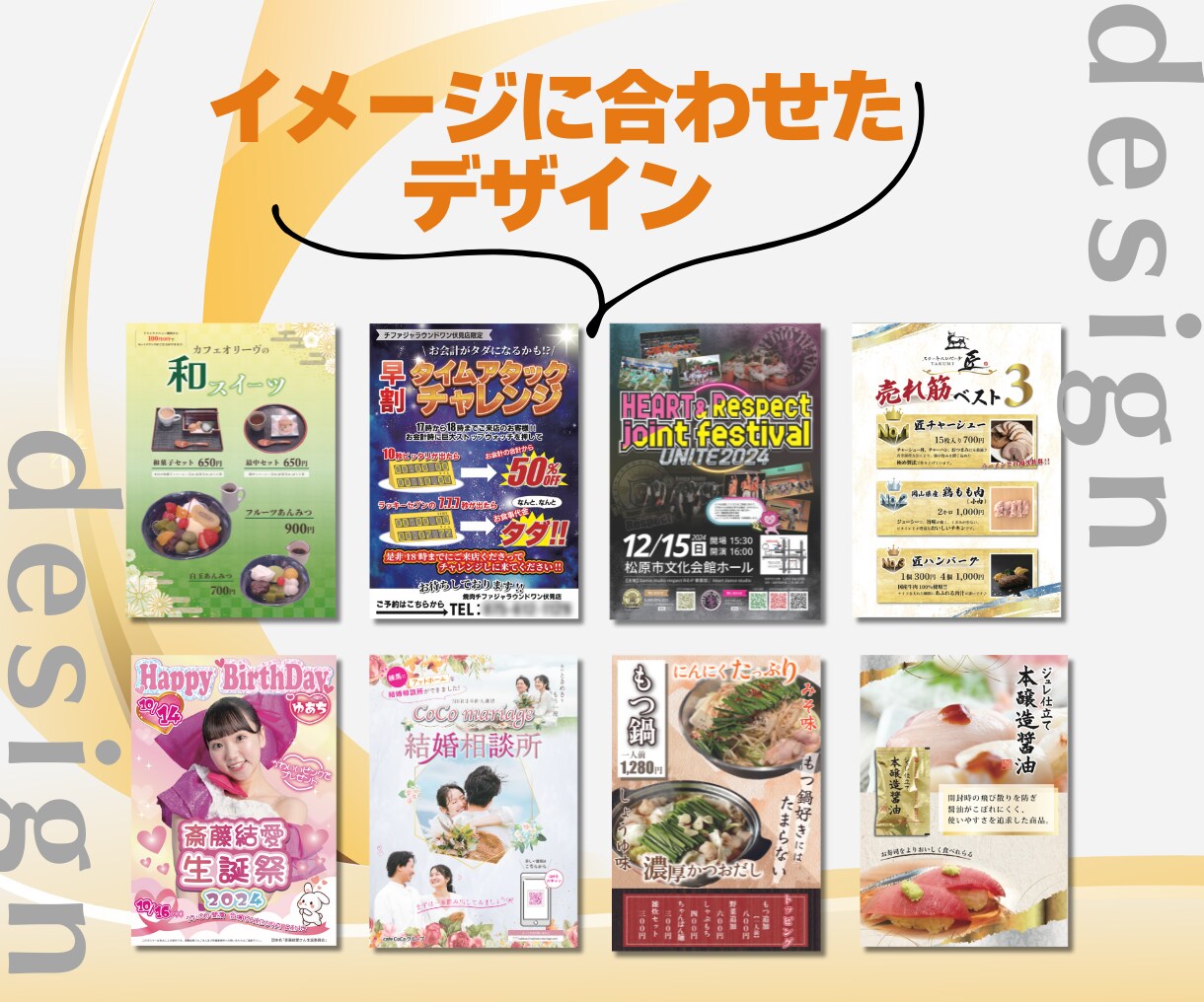 格安！ポスターデザインを作成します あなたのイメージを形にします！ イメージ3