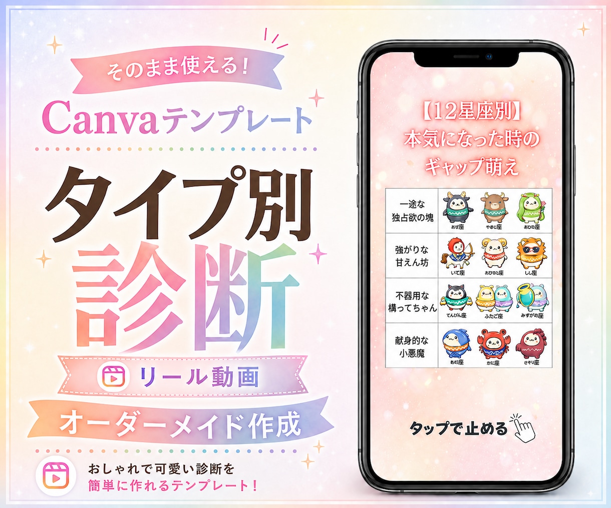 フォロワ増幅！リールテンプレ「属性分け」を作ります SNS集客向け動画Canvaテンプレをオーダーメイドで作成♪ イメージ1