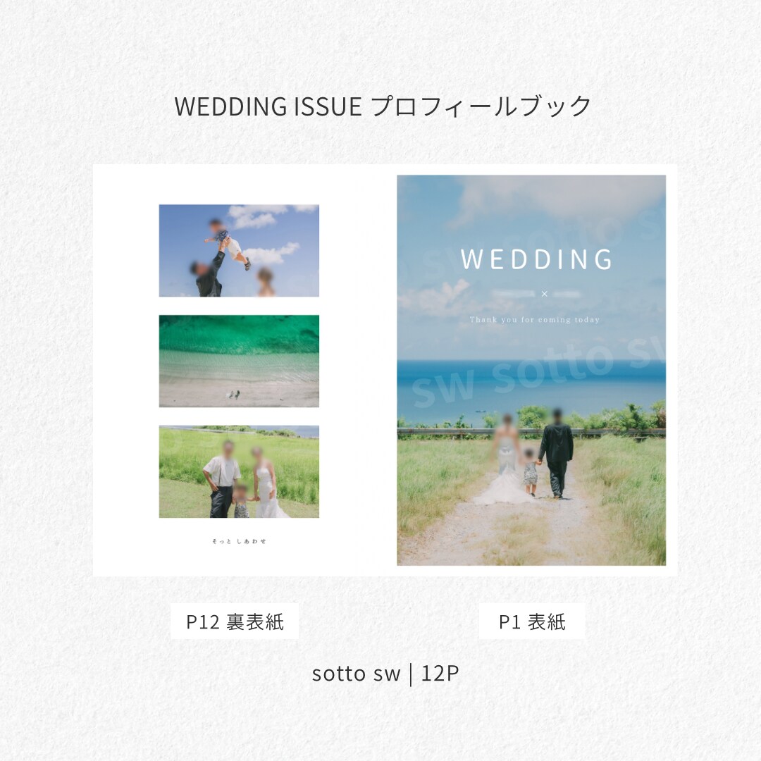 WEDDING ISSUEプロフィールブックます 12ページで大満足◎オプションページ豊富なプロフィールブック イメージ2