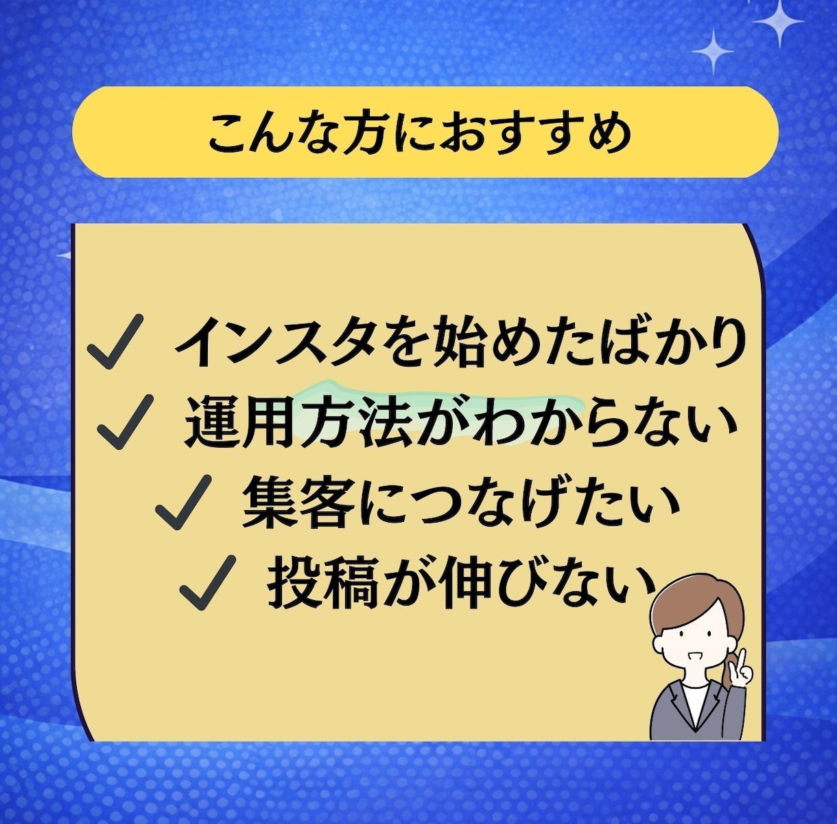 Instagramアカウント診断｜アドバイスします 投稿・プロフィール・ハッシュタグを分析し改善提案 イメージ7