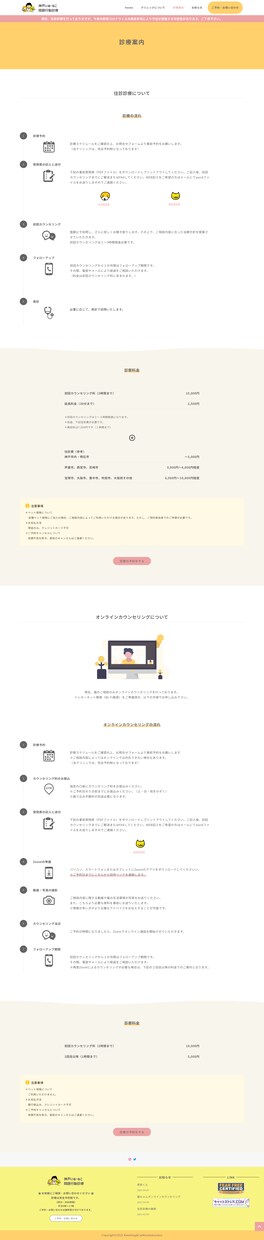自分で更新できるWordPressサイト制作します シンプルでわかりやすい！企業サイト・サロンやお教室のHPなど イメージ9