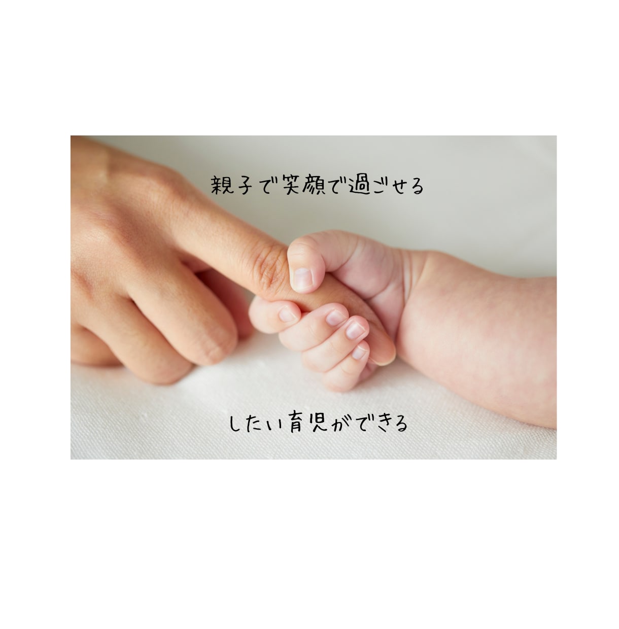ママ友のように！保健師と秘密の子育て相談できます ✅秘密厳守だから安心❤️どんな気持ちも！何でも話してOK！ イメージ6