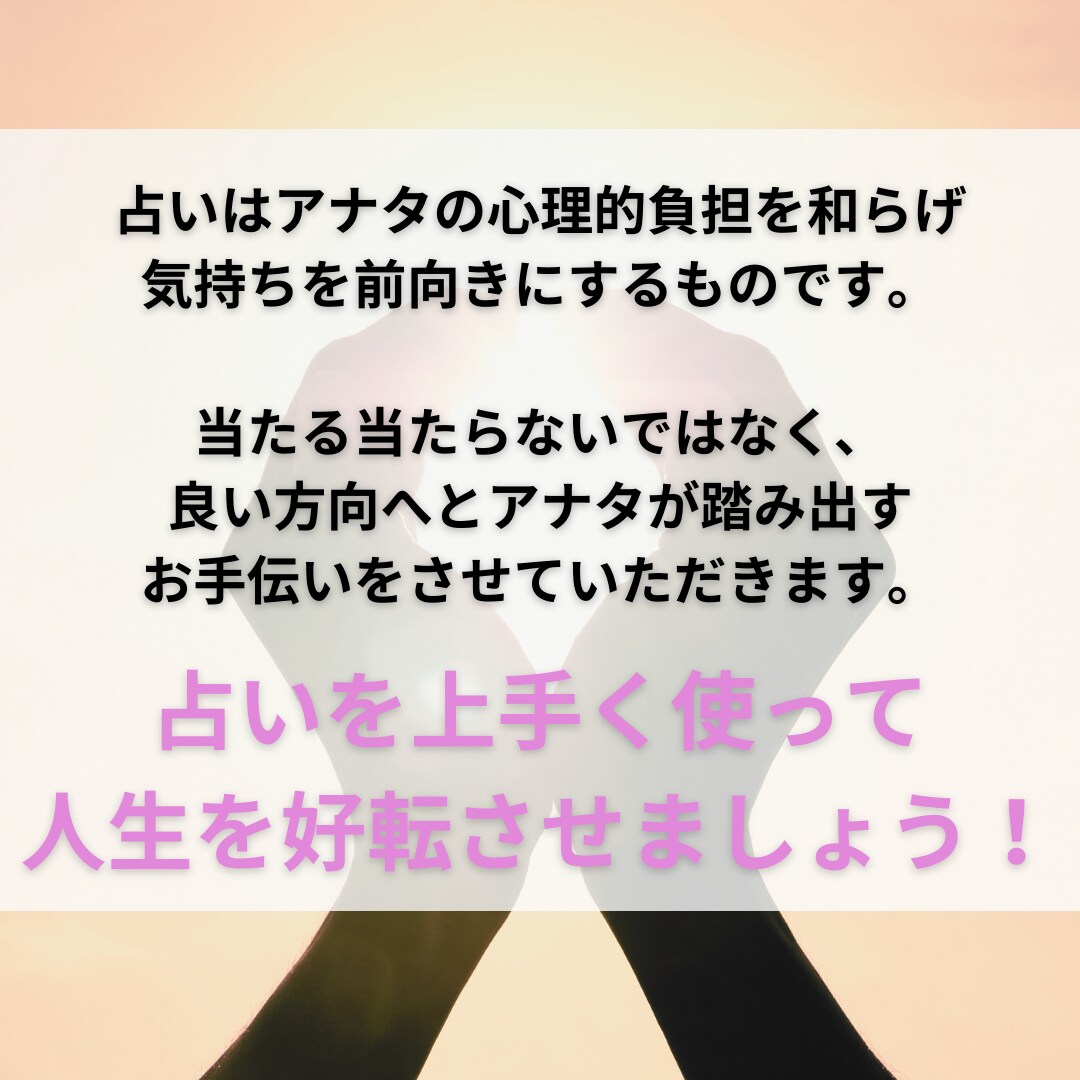恋愛の悩みについて✳タロットカードで占います フォロワー17Kのデートアカウント運用者が占う イメージ4