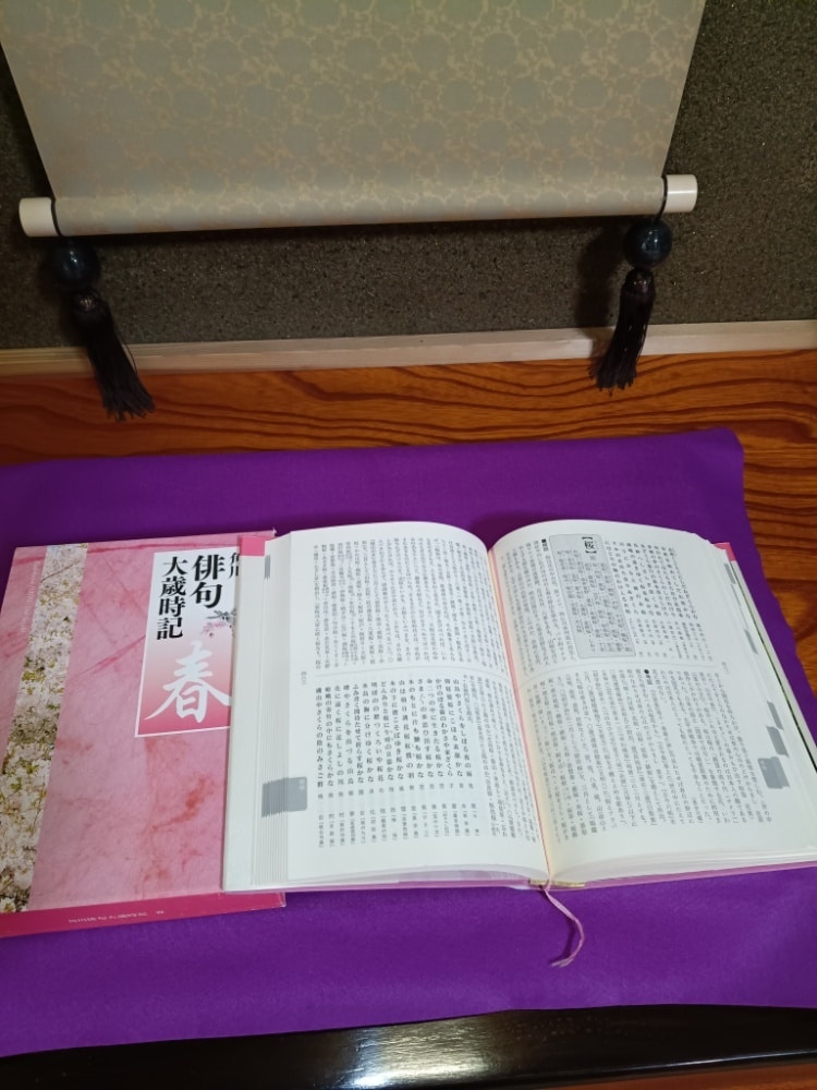 SNSで本名出さず活動の和のセカンドネーム作ります 女性向け歳時記２万６千語で日本語の響きの 優美な活動名を提案 イメージ7