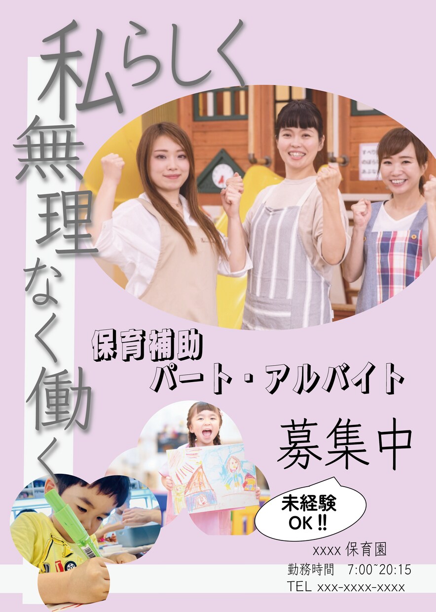 求人、勧誘チラシ・ポスター安く早く製作いたします 安価に早くチラシやポスターをお求めの方必見！！ イメージ3
