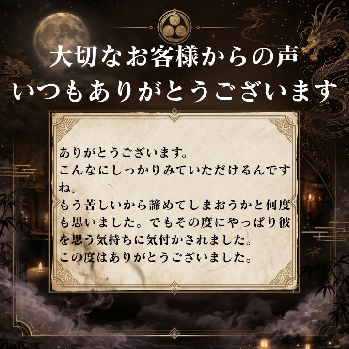 復縁の可能性と二人のご縁を霊視で読み解きます 終わったと感じている二人にまだ残っている縁を探します イメージ4