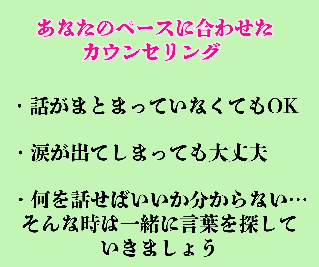 人間関係・恋愛・お悩みお聴きします 秘密厳守✨あなたの心に寄り添うサポートします イメージ5