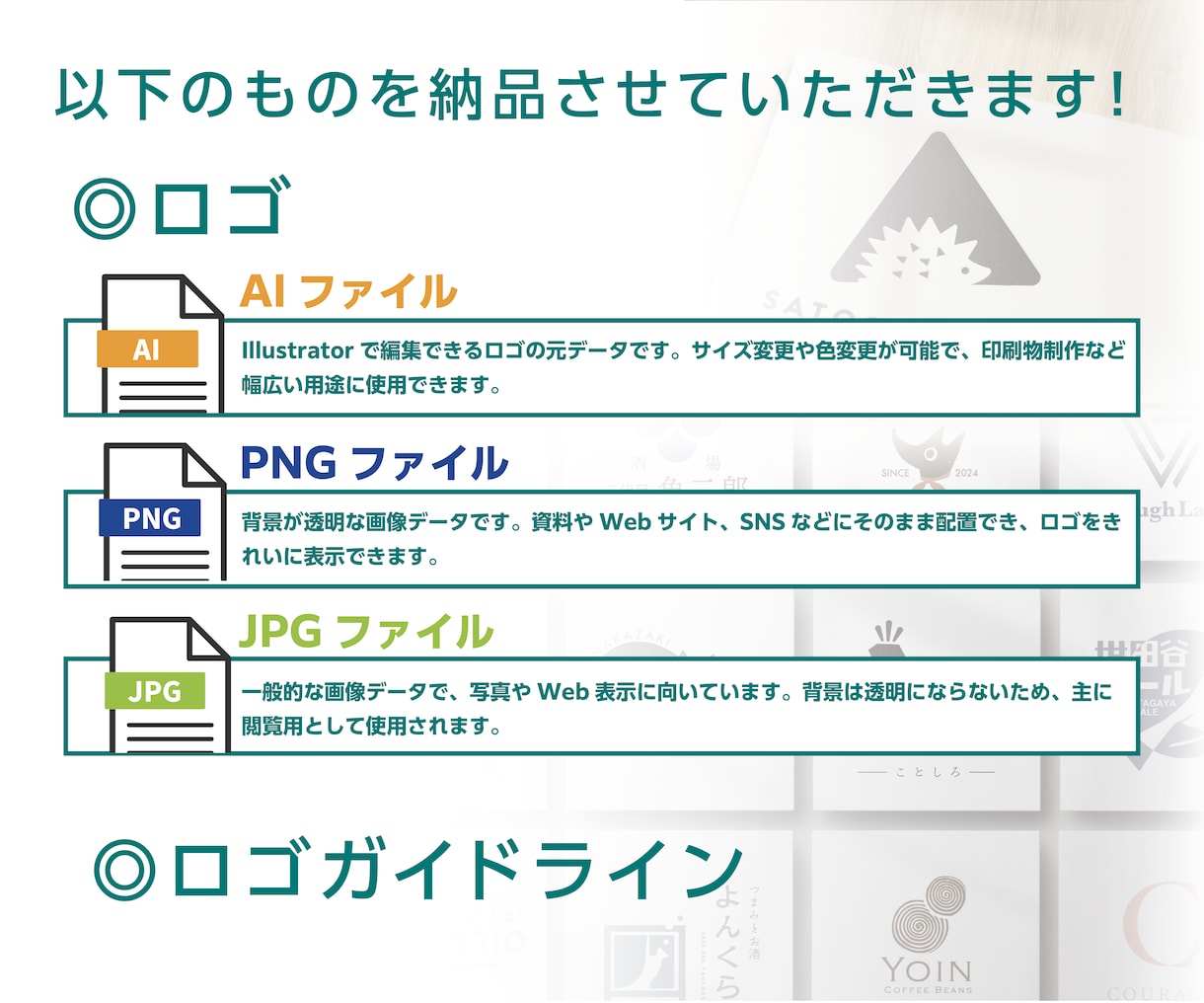 想いを言語化、事業の芯を明確にするロゴを作成します 言葉から設計する、コンセプト重視のロゴ作成 イメージ9