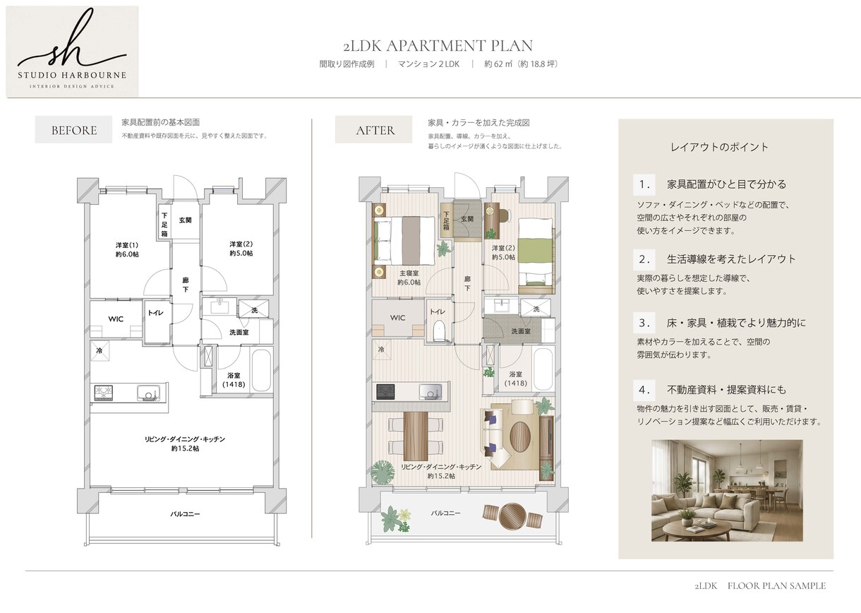 住宅・民泊・不動産向けの間取り図を作成します 家具配置も対応！掲載資料に使える見やすい間取り図 イメージ3